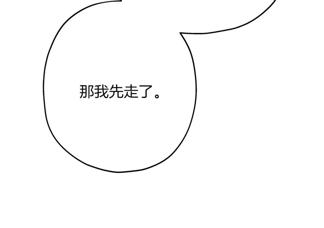第37话 新的舞台 第12页