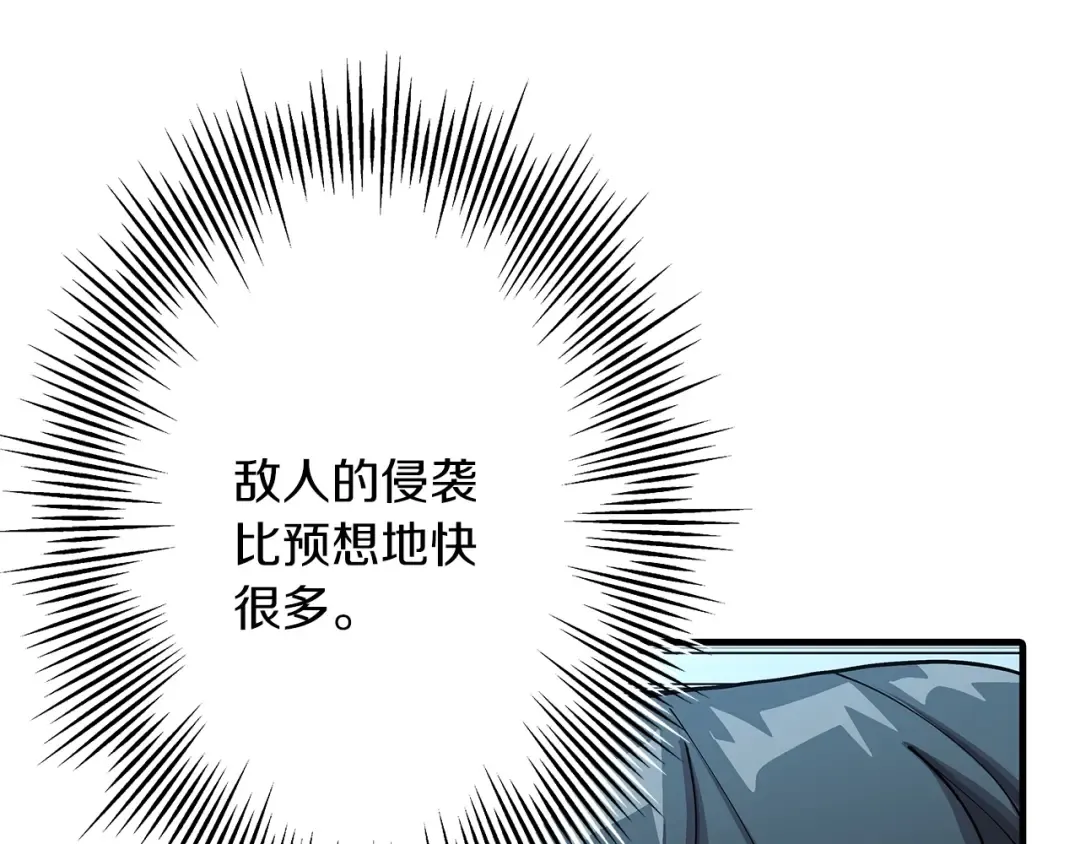 第37话 新的舞台 第15页