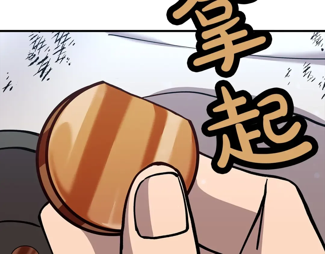 第37话 新的舞台 第22页