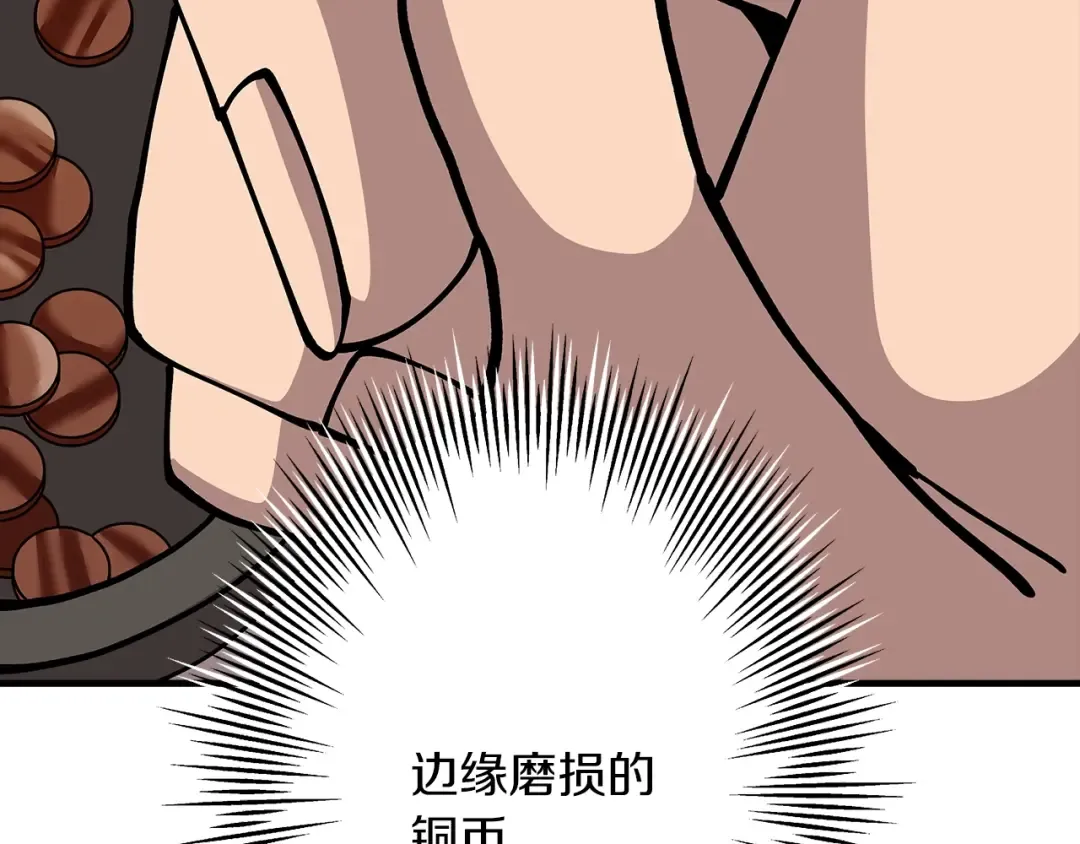 第37话 新的舞台 第23页