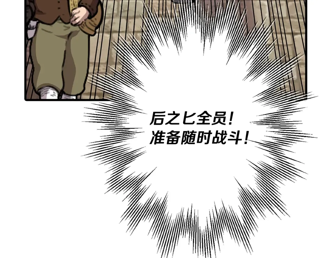 第37话 新的舞台 第27页