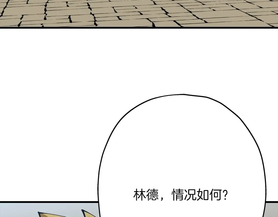 第37话 新的舞台 第30页
