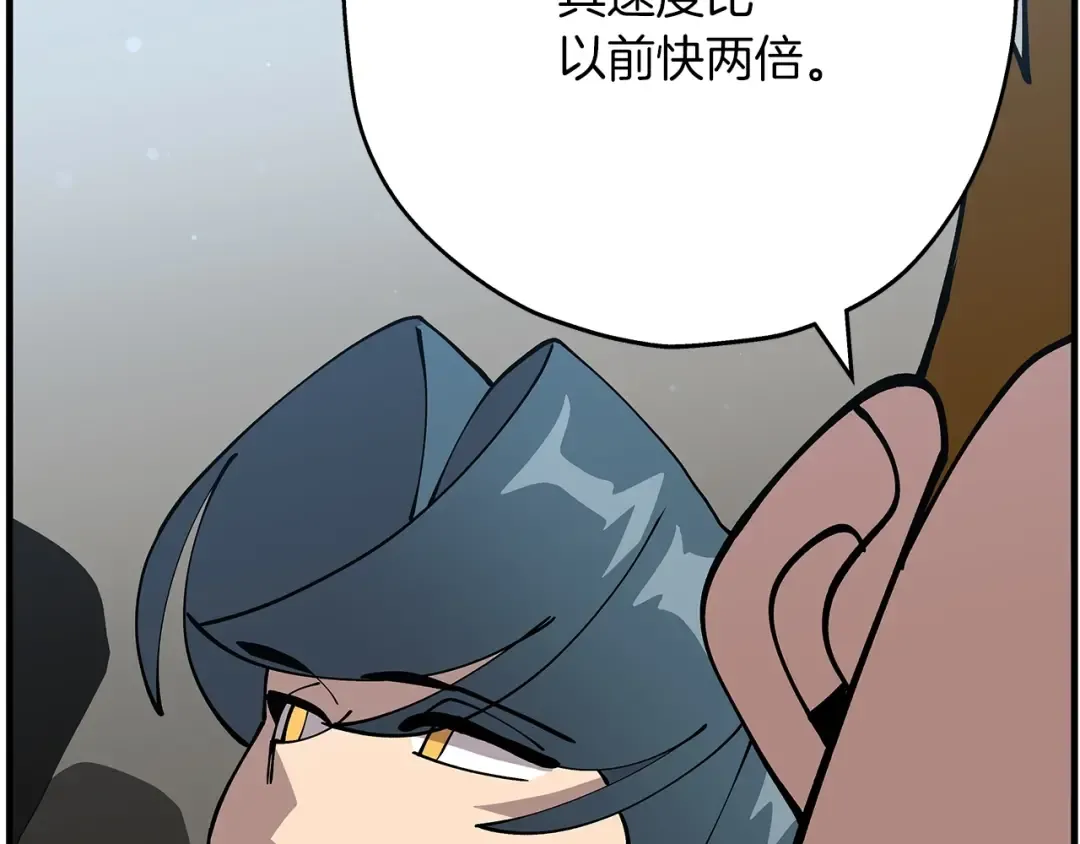 第37话 新的舞台 第33页