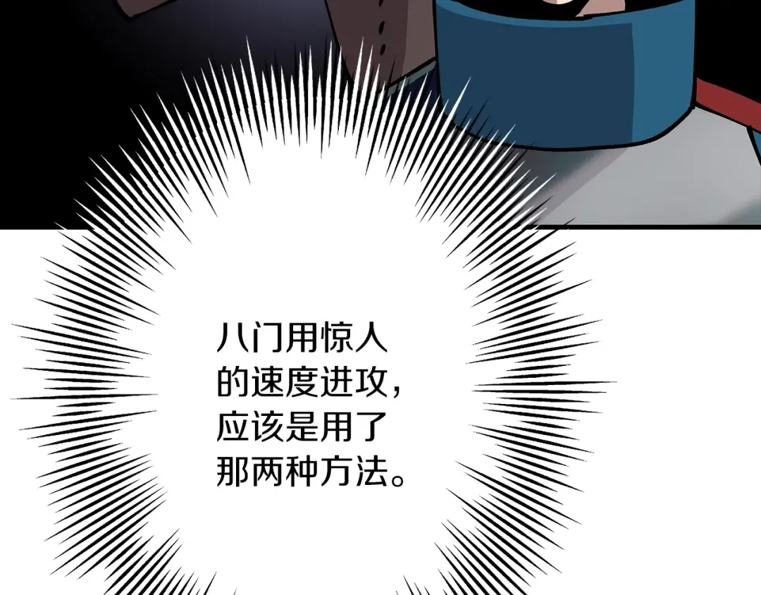 第37话 新的舞台 第37页