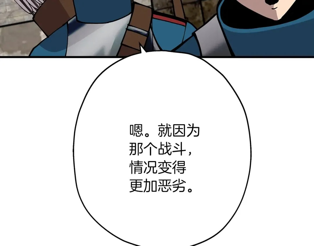 第37话 新的舞台 第44页