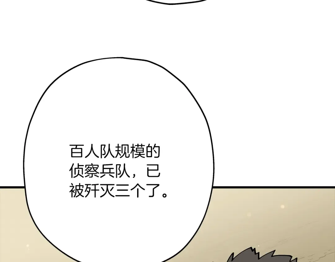 第37话 新的舞台 第45页