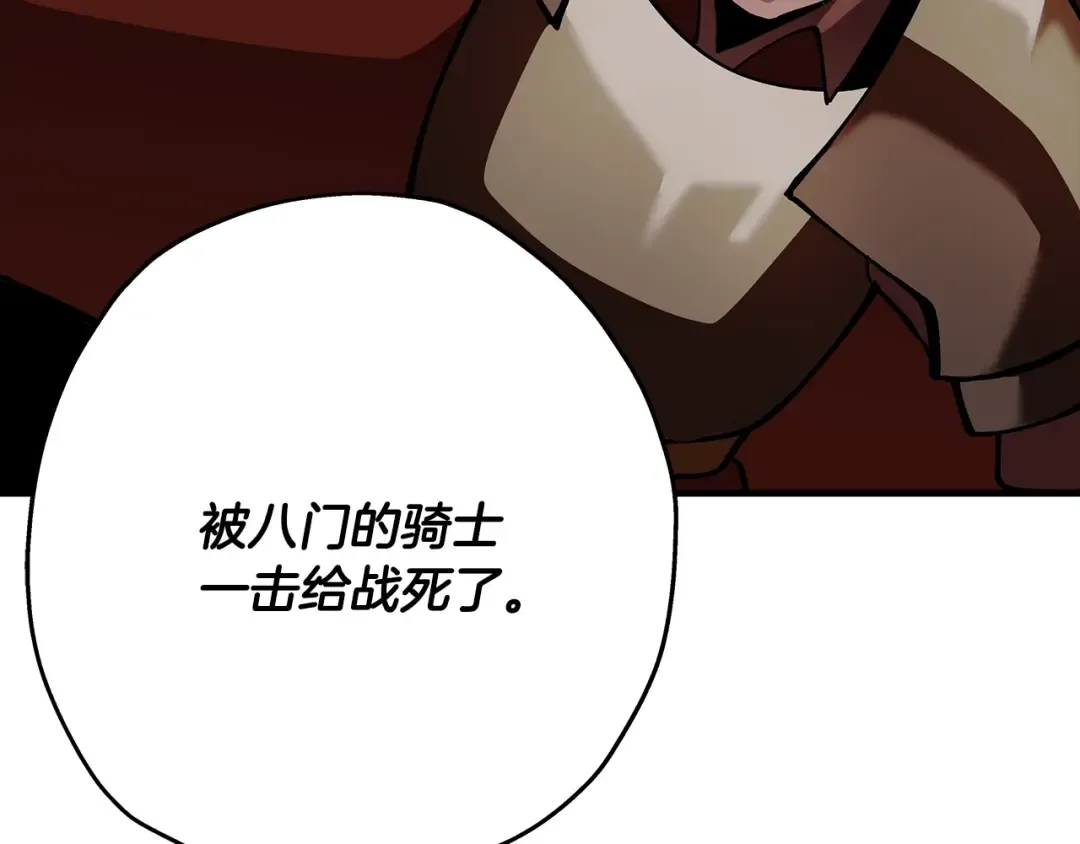 第37话 新的舞台 第51页