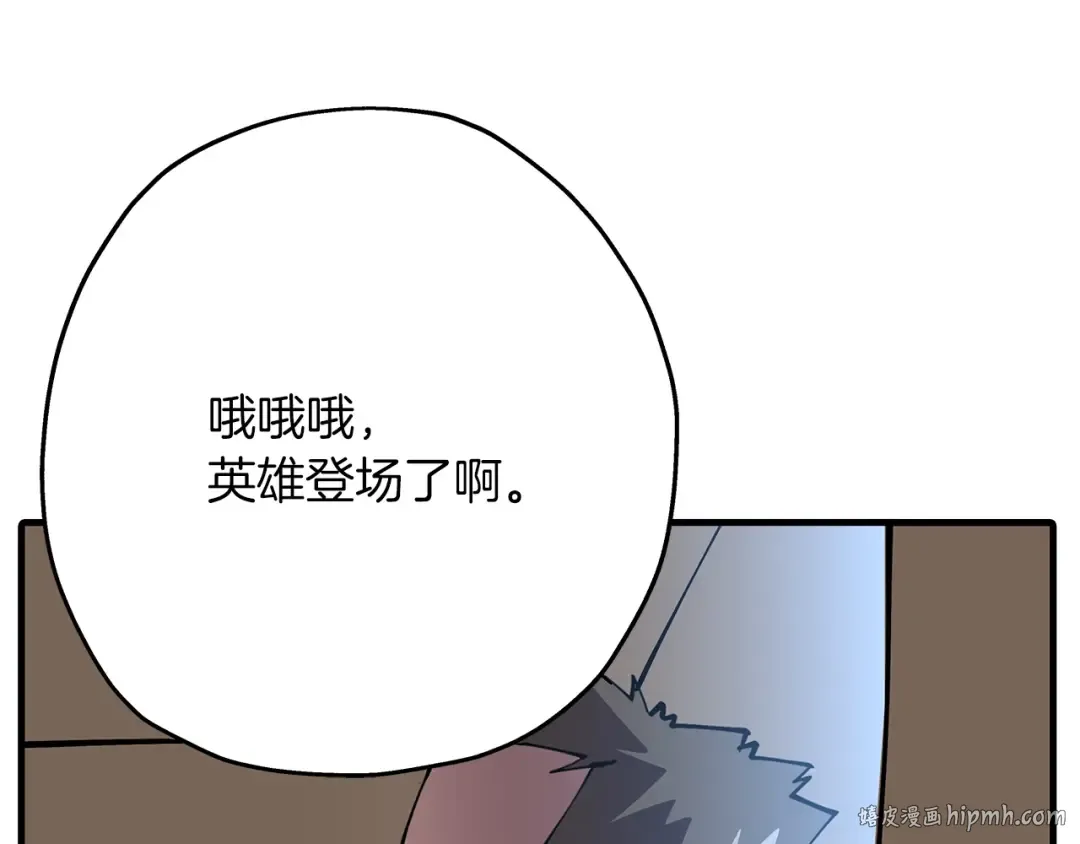 第37话 新的舞台 第56页