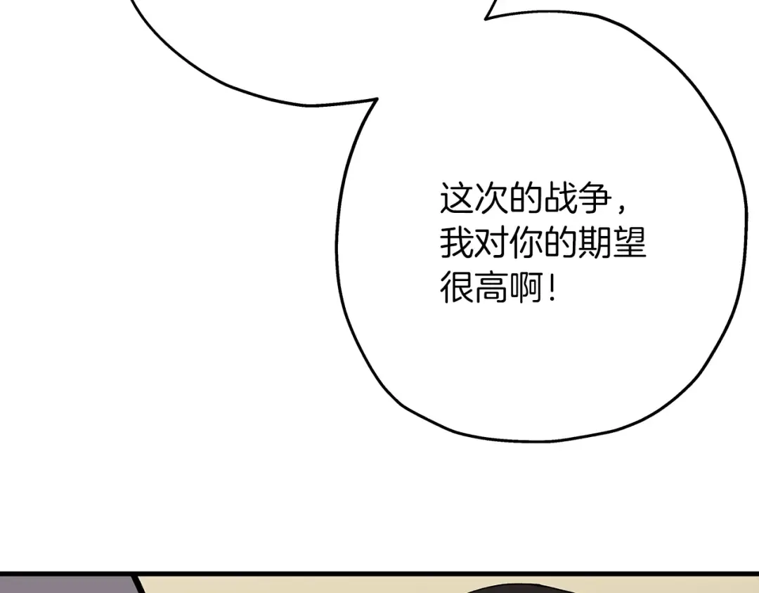 第37话 新的舞台 第61页