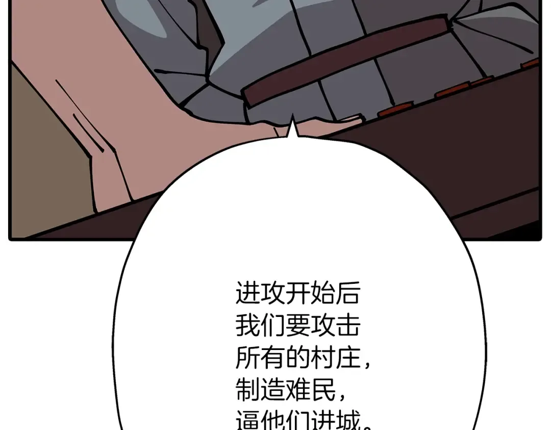 第37话 新的舞台 第66页