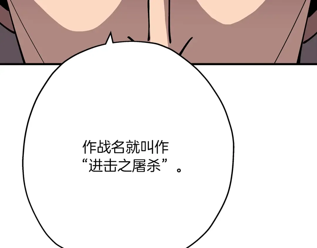 第37话 新的舞台 第69页