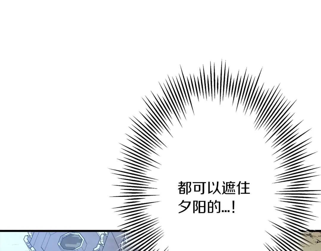 第37话 新的舞台 第74页