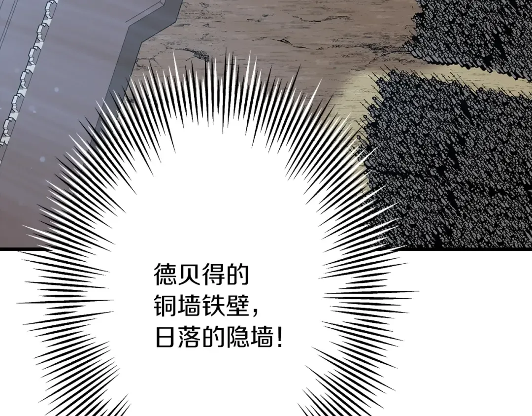 第37话 新的舞台 第76页