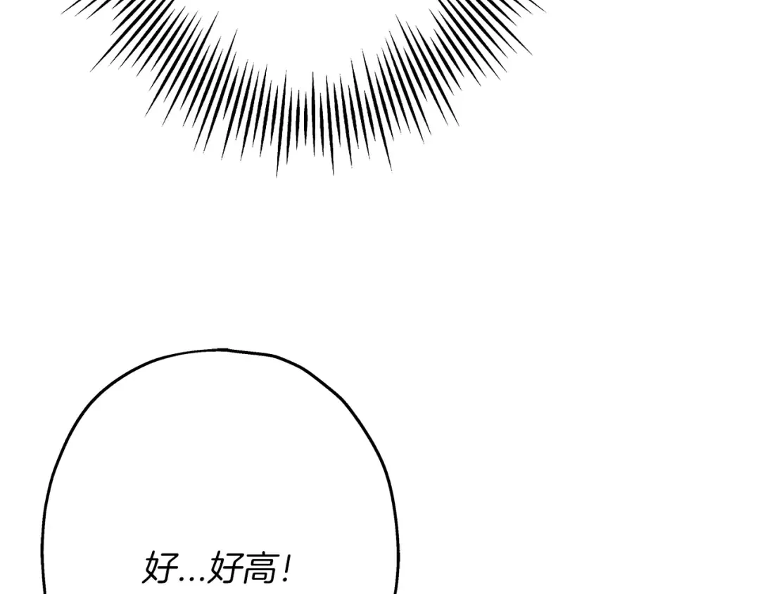 第37话 新的舞台 第77页
