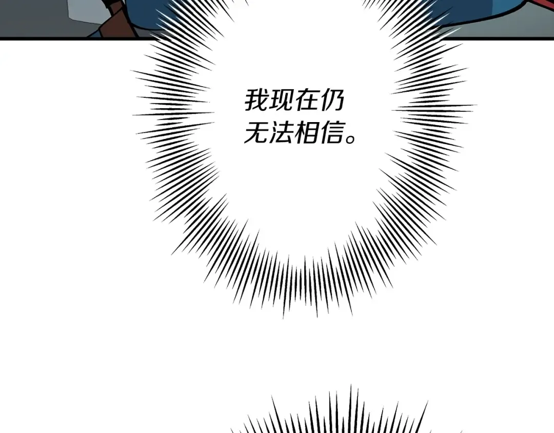 第37话 新的舞台 第79页