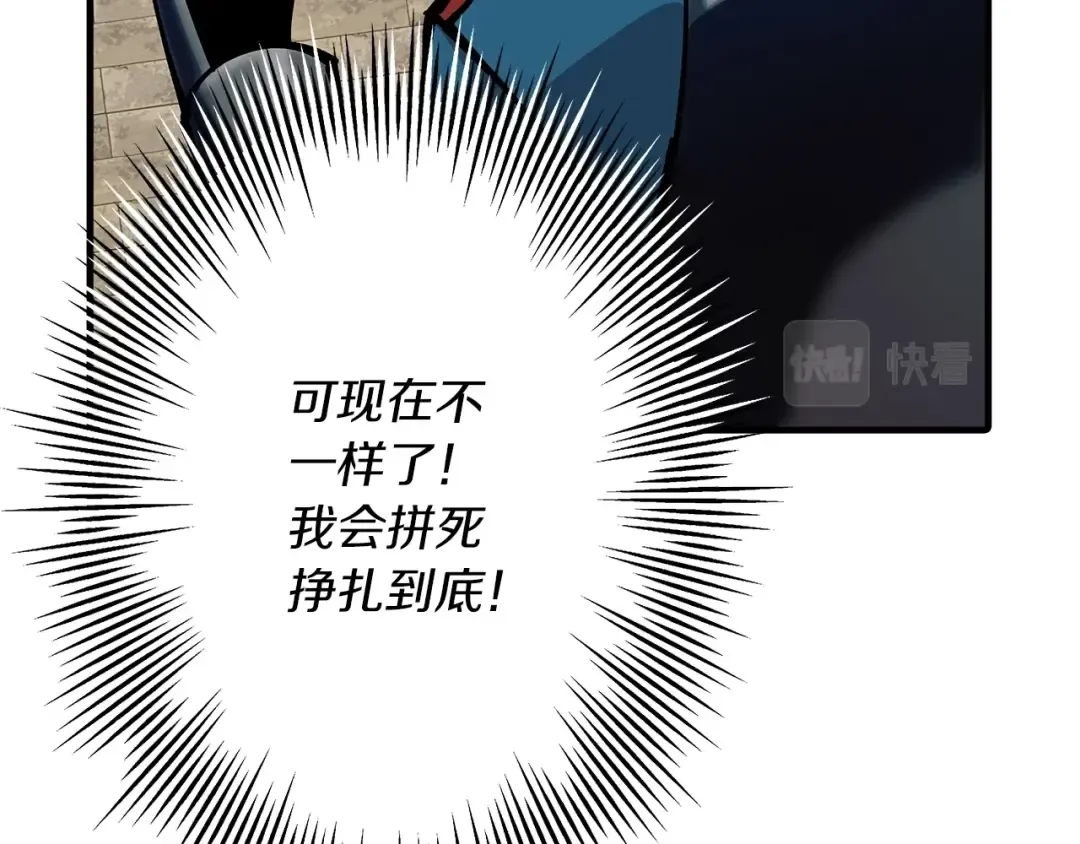 第37话 新的舞台 第82页