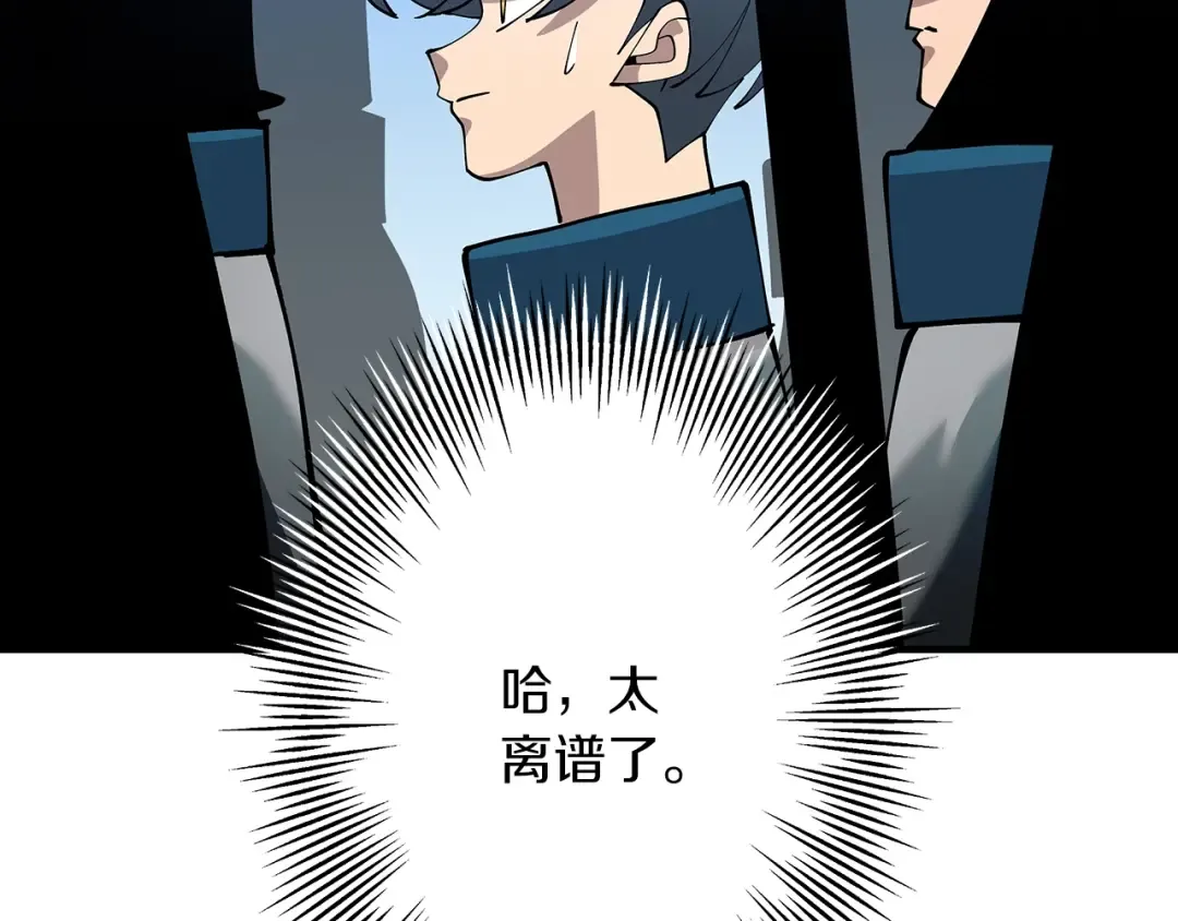 第37话 新的舞台 第90页