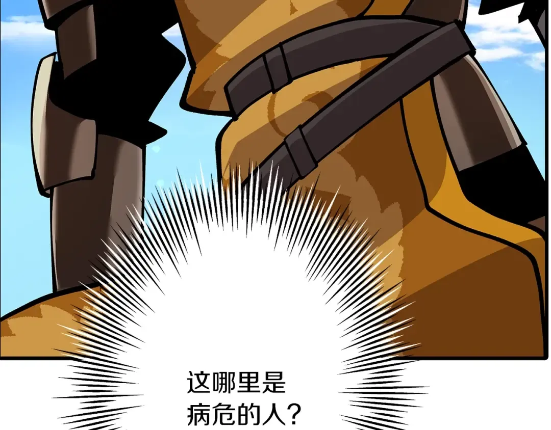 第37话 新的舞台 第93页