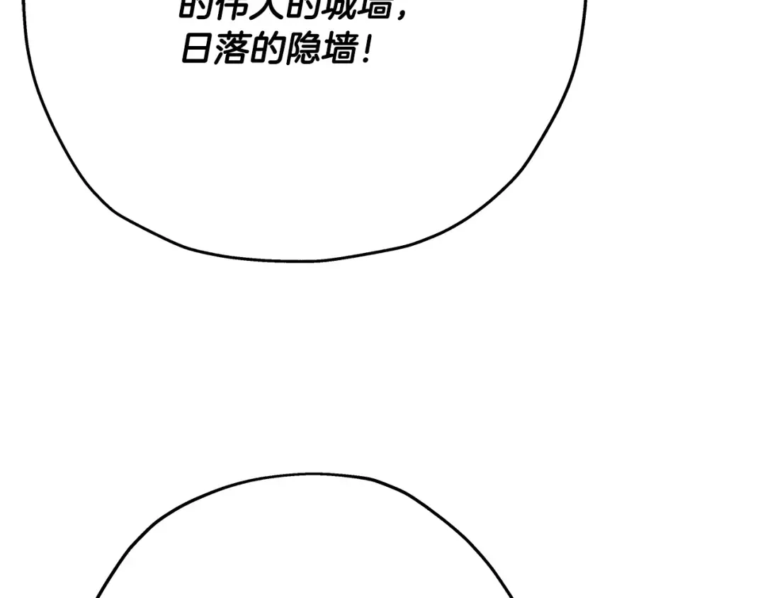 第37话 新的舞台 第97页