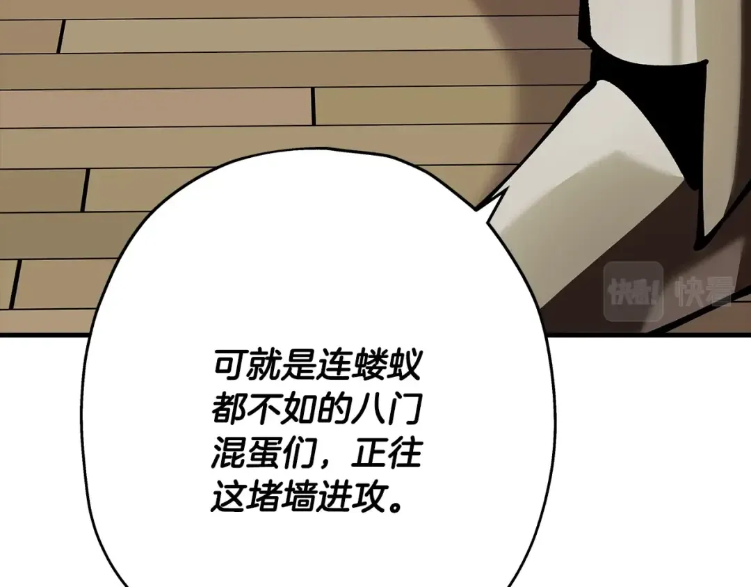 第37话 新的舞台 第99页