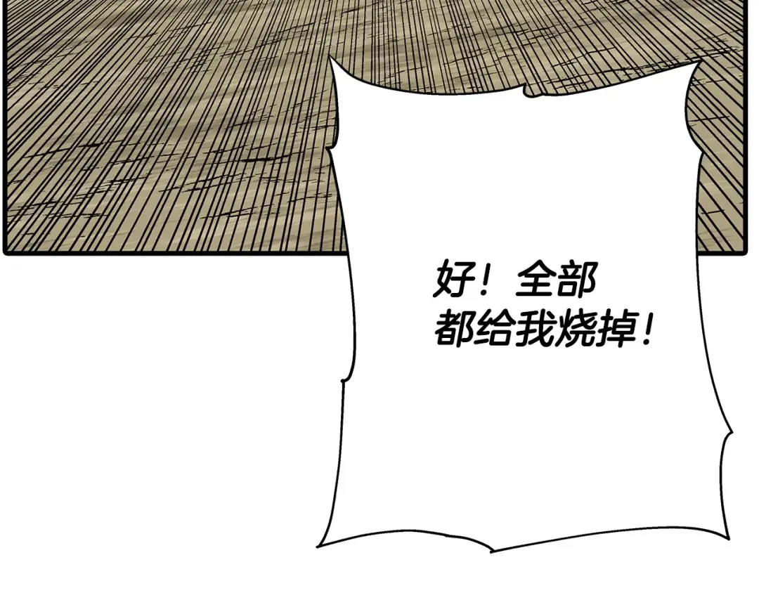 第37话 新的舞台 第110页