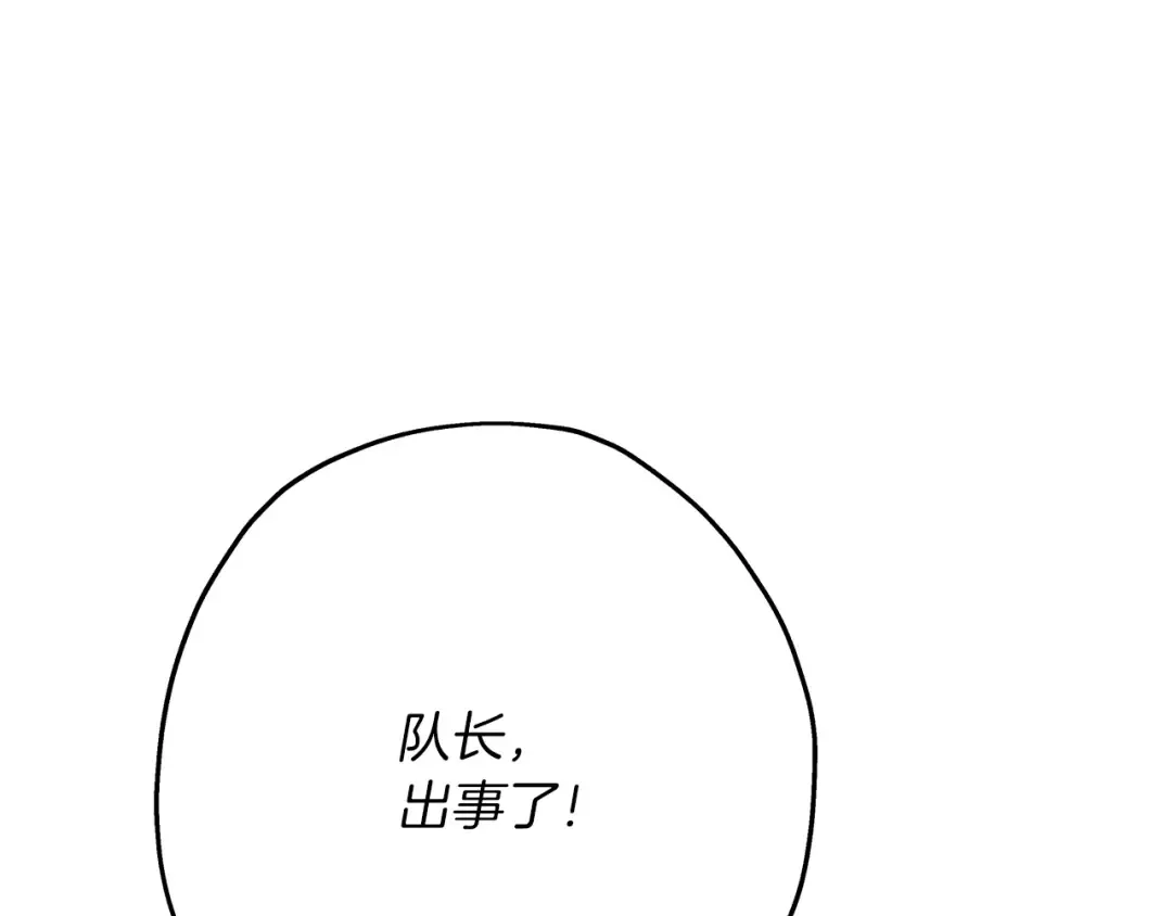 第37话 新的舞台 第118页