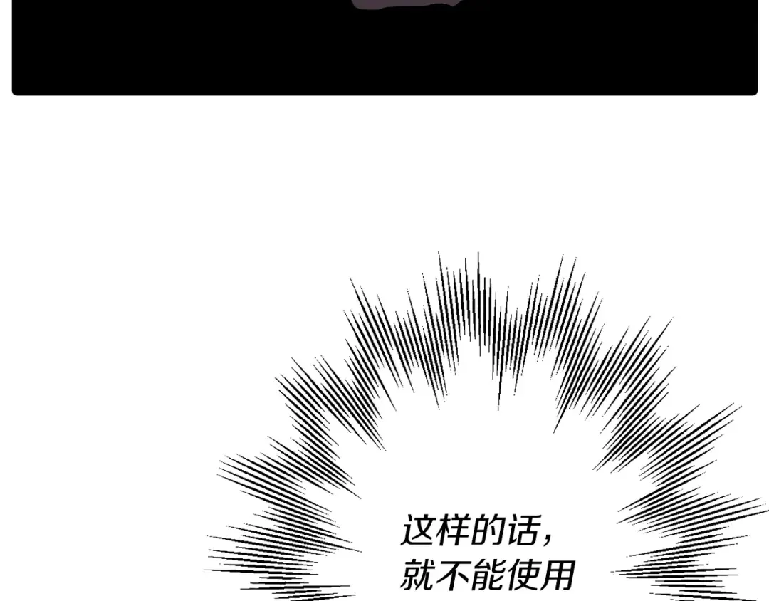 第37话 新的舞台 第123页