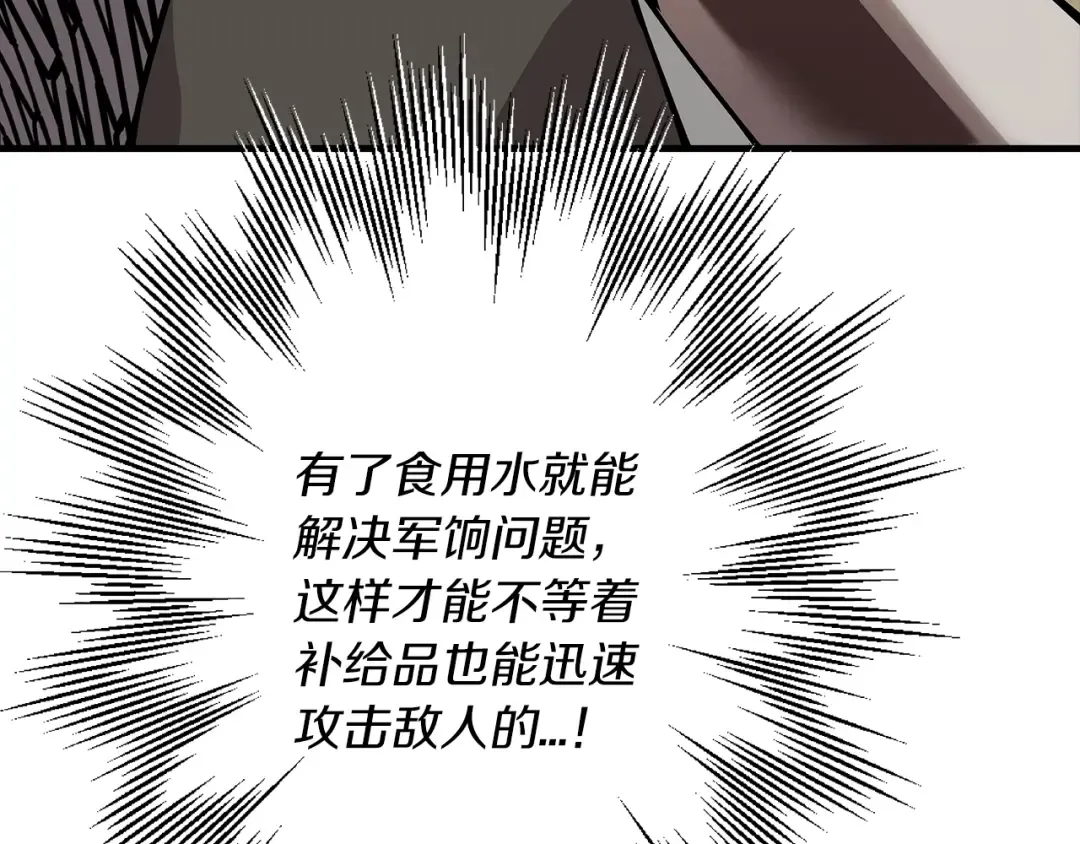 第37话 新的舞台 第125页