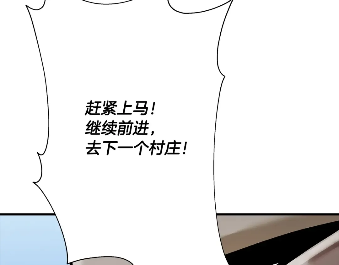 第37话 新的舞台 第129页