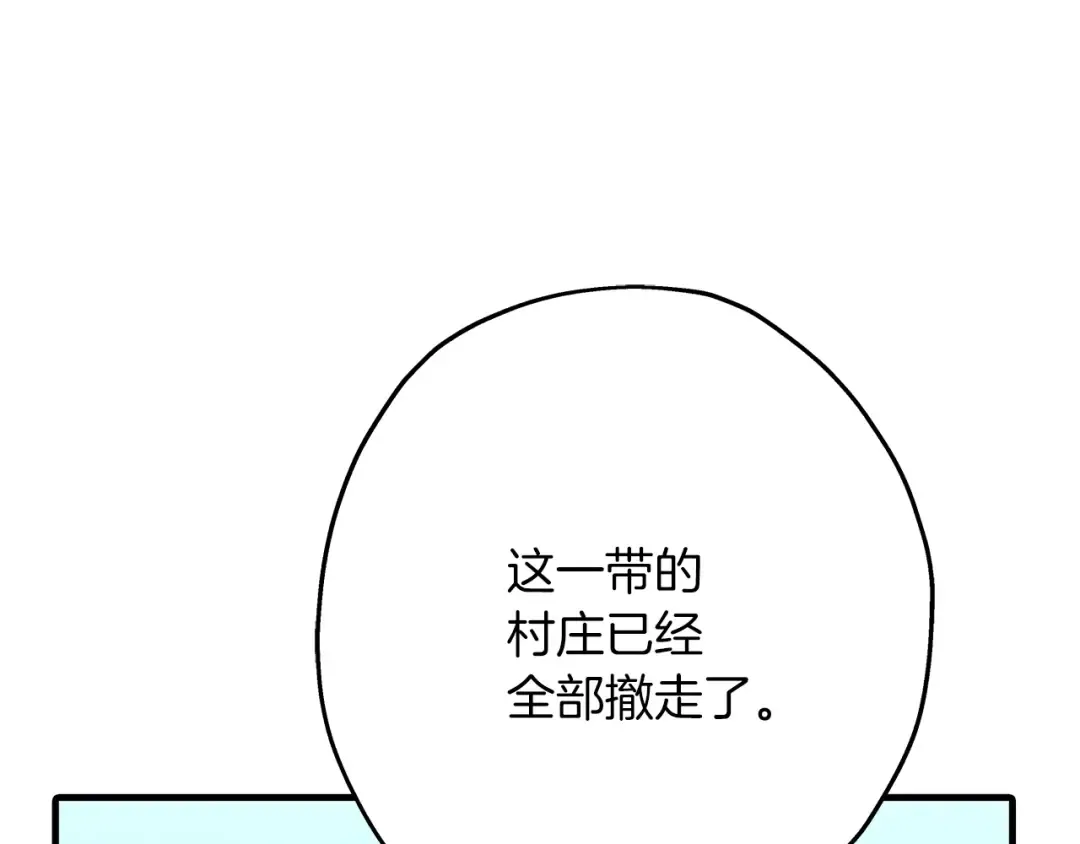 第37话 新的舞台 第138页