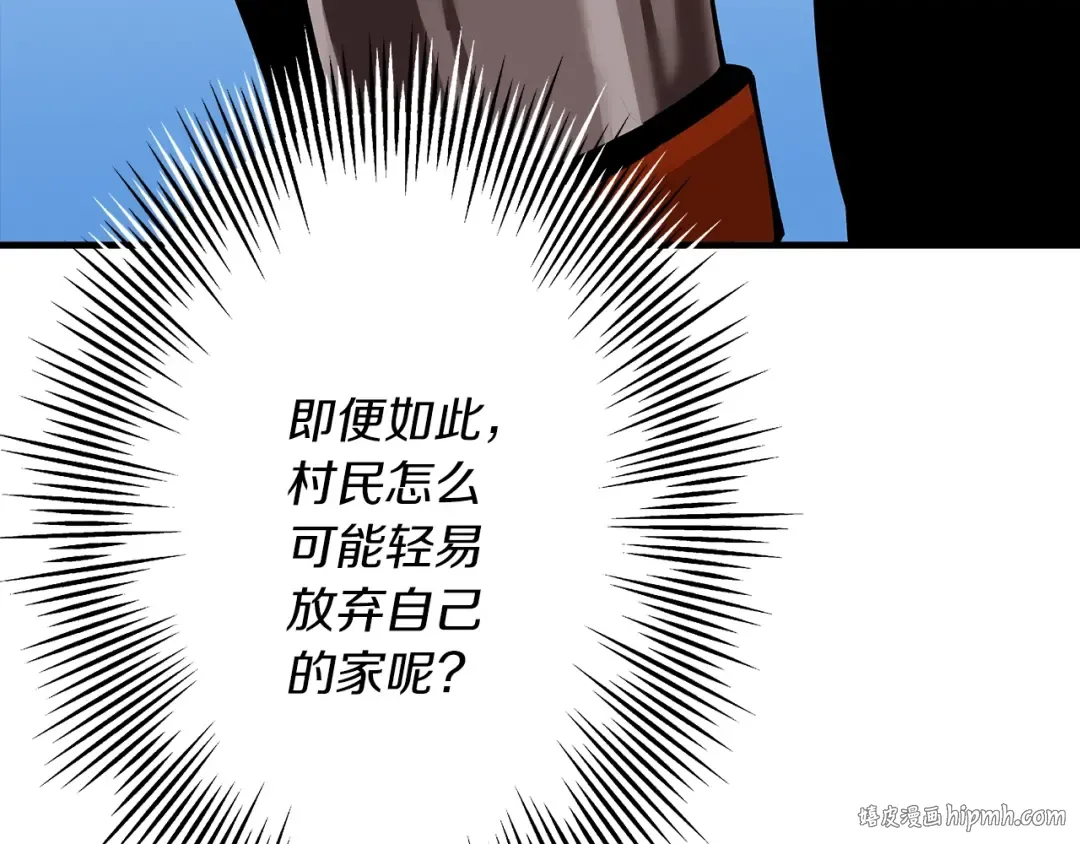 第37话 新的舞台 第144页