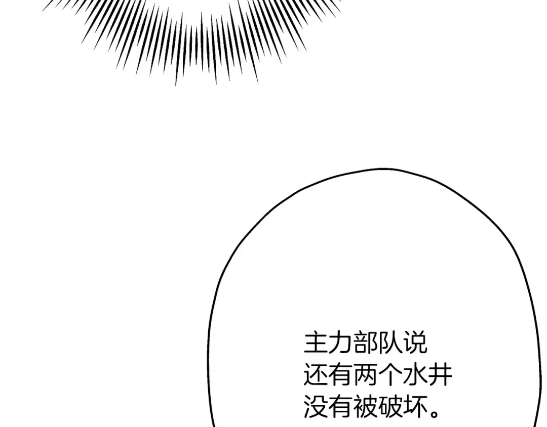 第37话 新的舞台 第145页