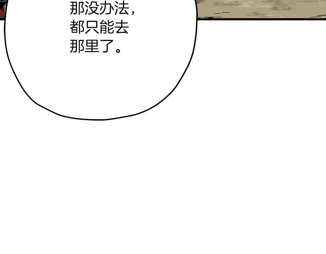 第37话 新的舞台 第147页