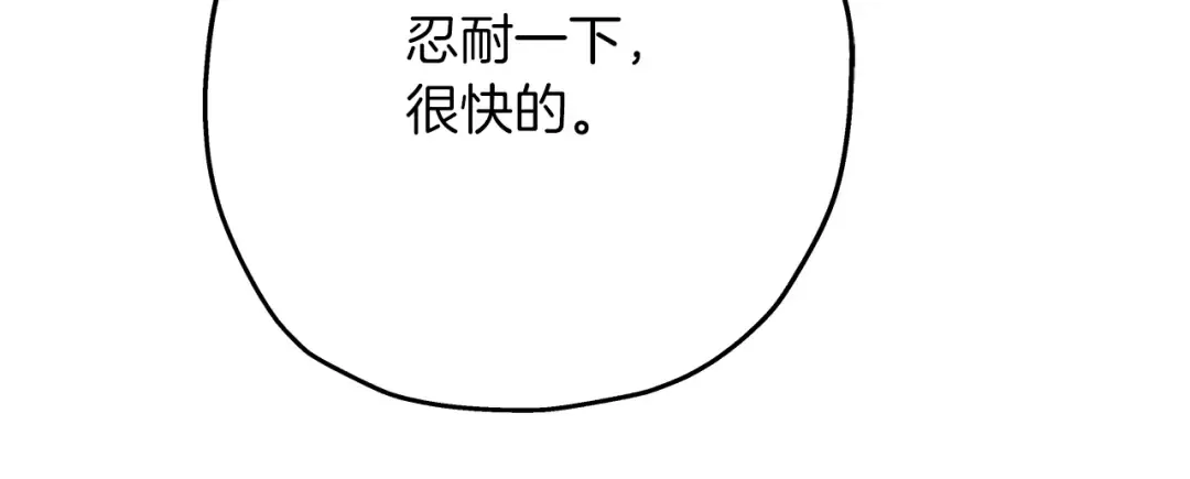 第37话 新的舞台 第155页
