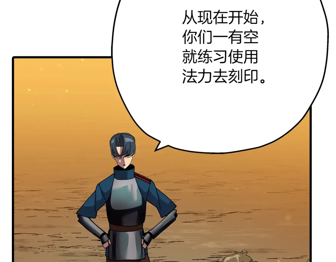 第37话 新的舞台 第159页