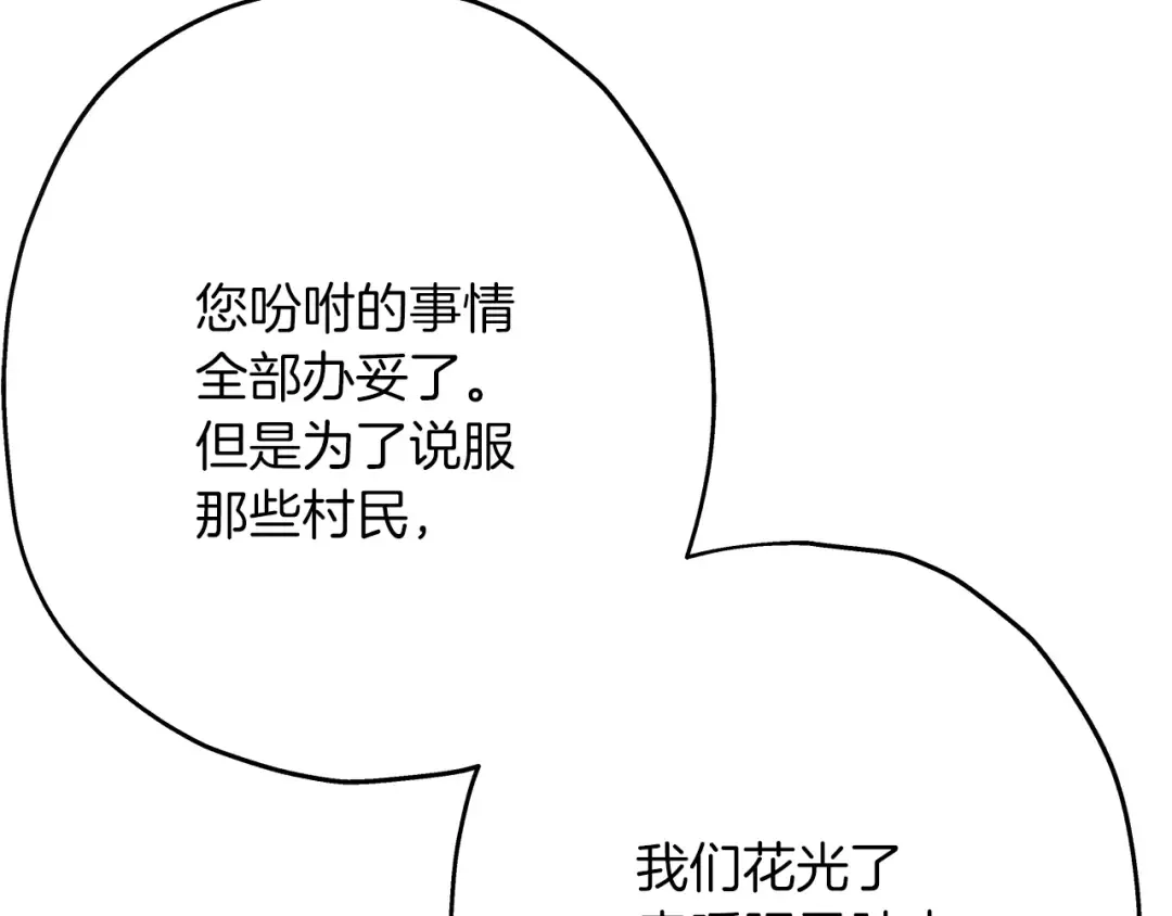 第37话 新的舞台 第164页