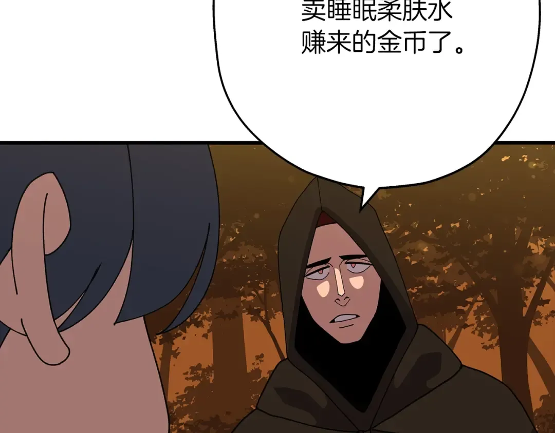 第37话 新的舞台 第165页