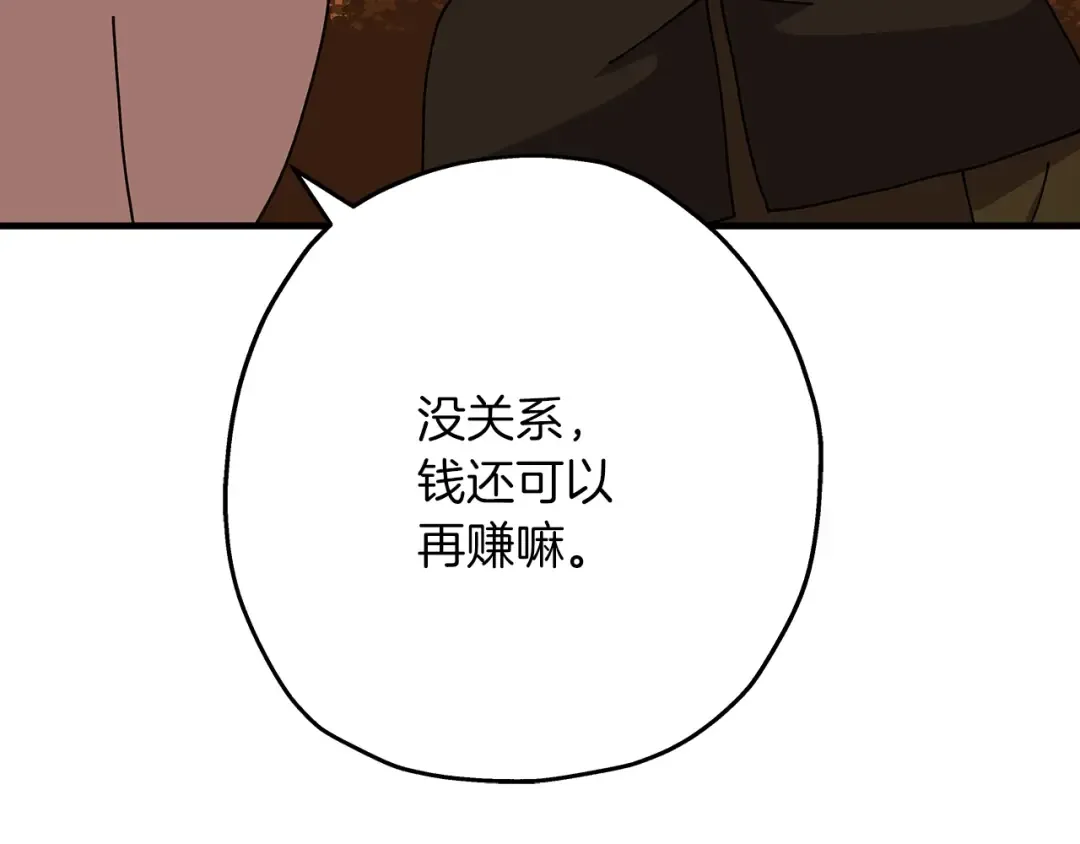 第37话 新的舞台 第166页