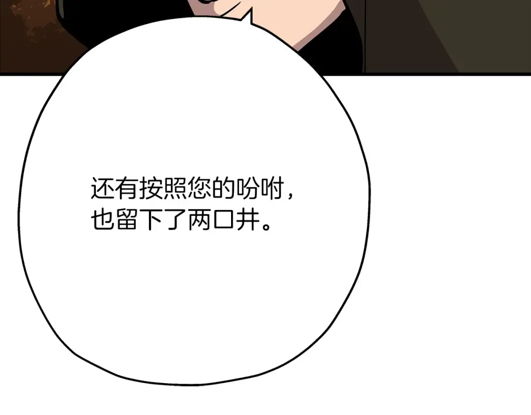 第37话 新的舞台 第170页