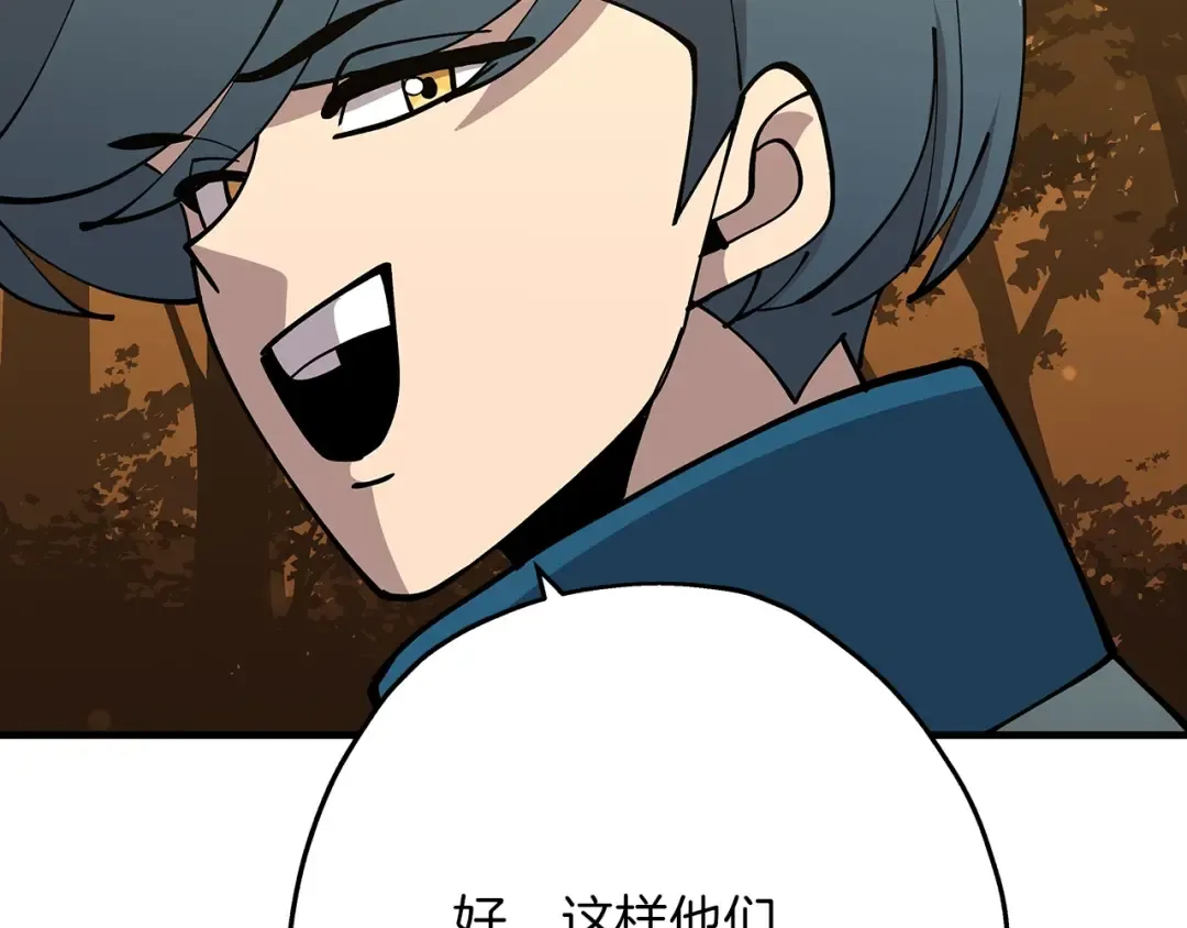 第37话 新的舞台 第172页