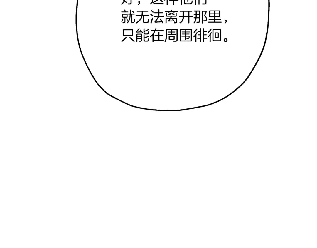 第37话 新的舞台 第173页