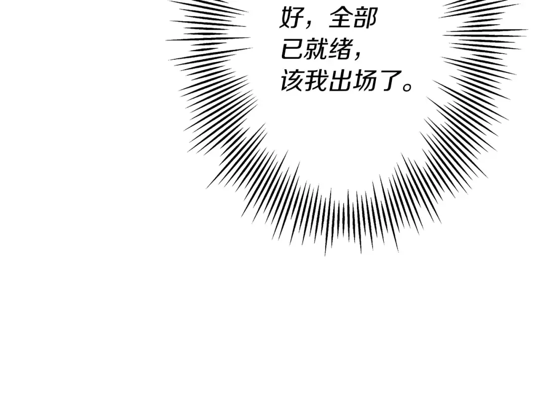 第37话 新的舞台 第175页