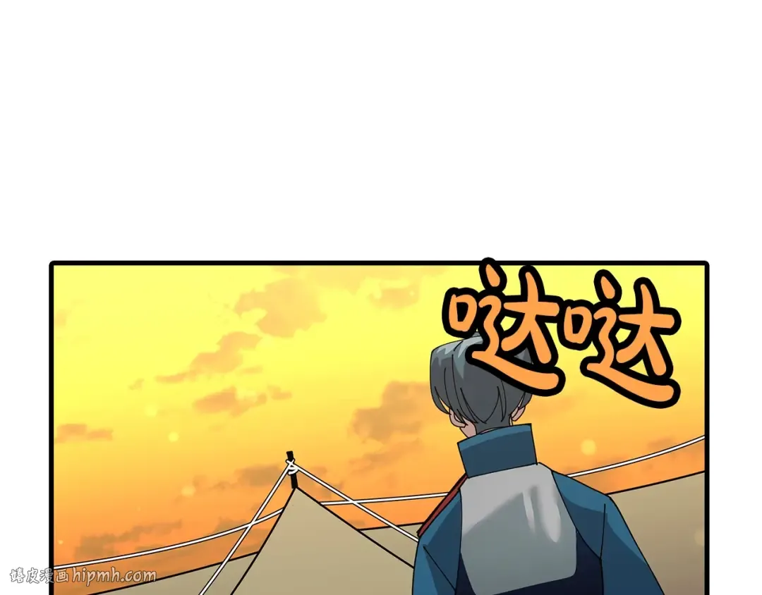 第37话 新的舞台 第176页