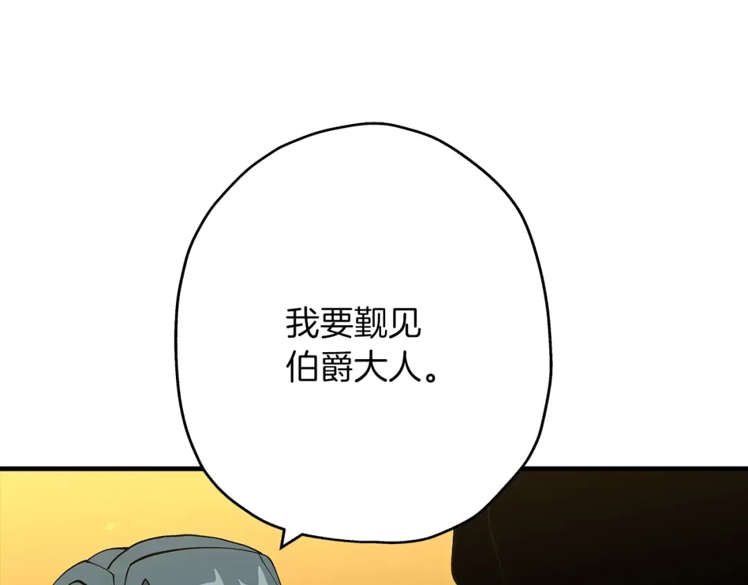 第37话 新的舞台 第179页