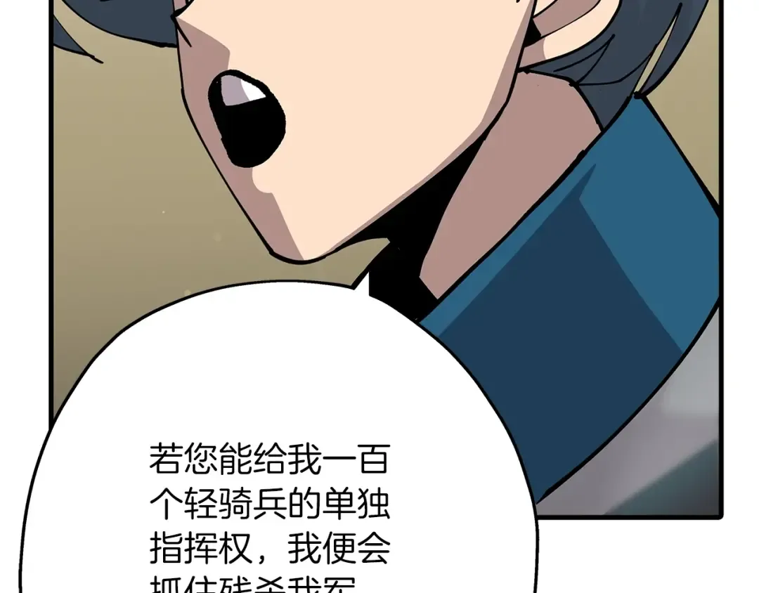 第37话 新的舞台 第190页