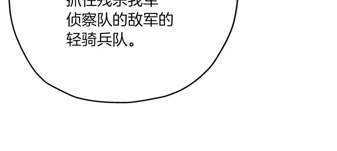 第37话 新的舞台 第191页