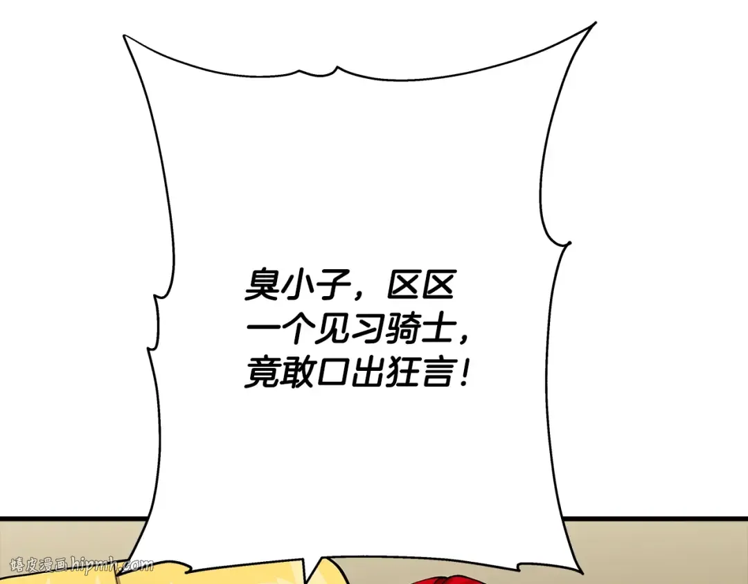 第37话 新的舞台 第192页