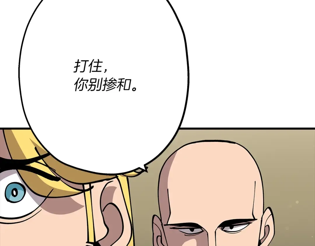 第37话 新的舞台 第195页