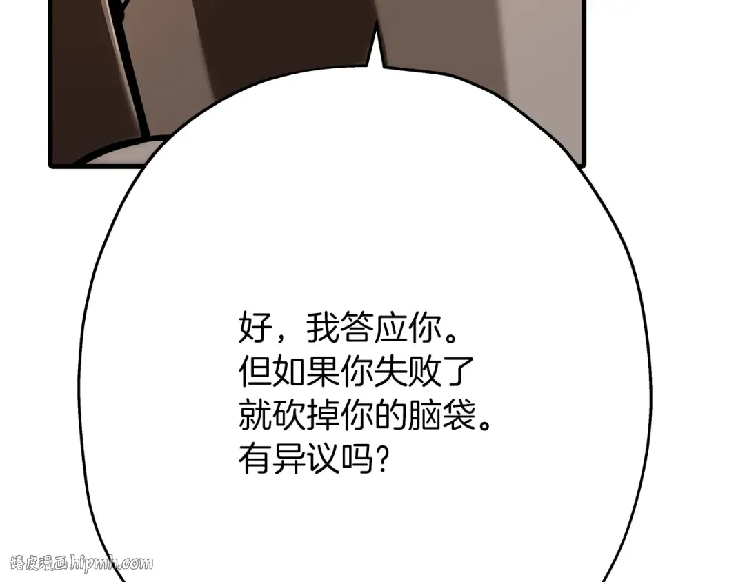 第37话 新的舞台 第200页