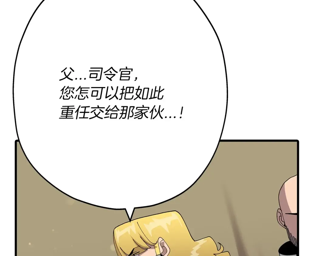 第37话 新的舞台 第207页